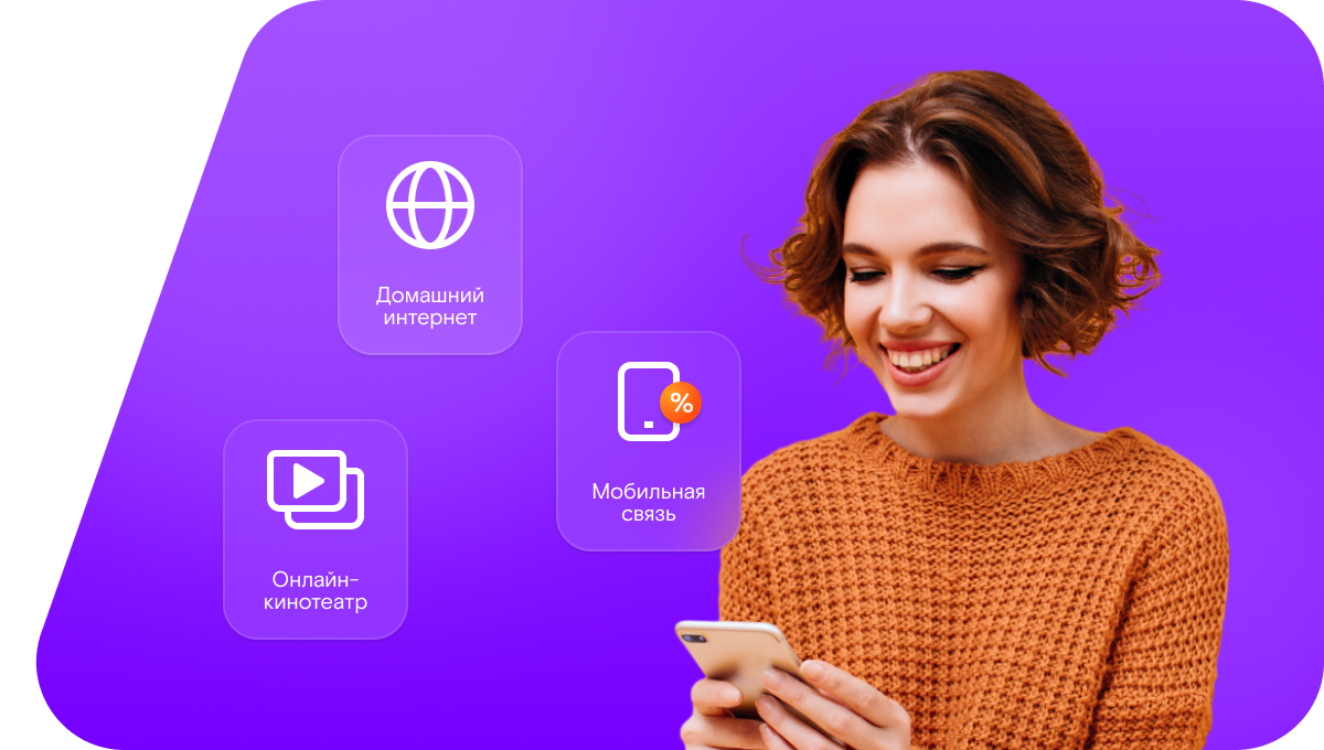 Промо-тарифы Ростелеком в хутор Усьман (Ростовская область)